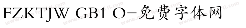 FZKTJW GB1 O字体转换